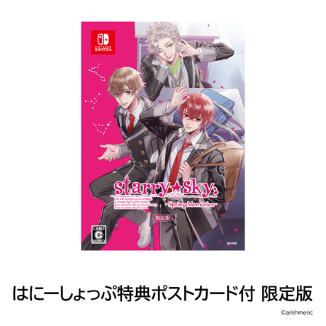 CATEGORY Starry☆Sky | はにーしょっぷ