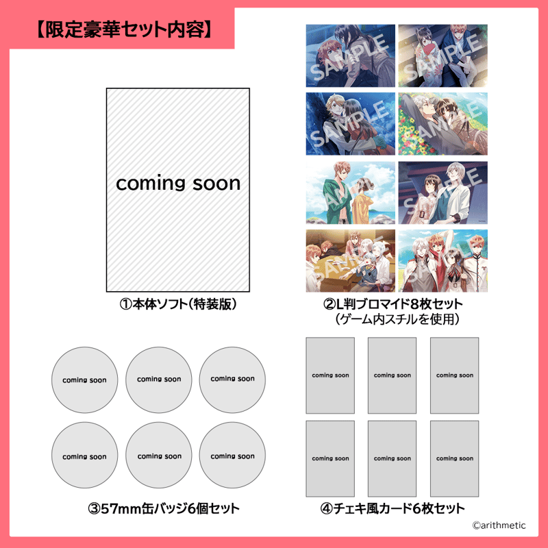 あやかしごはん ～おかわりっ！～ for S はにーしょっぷ特装版セット