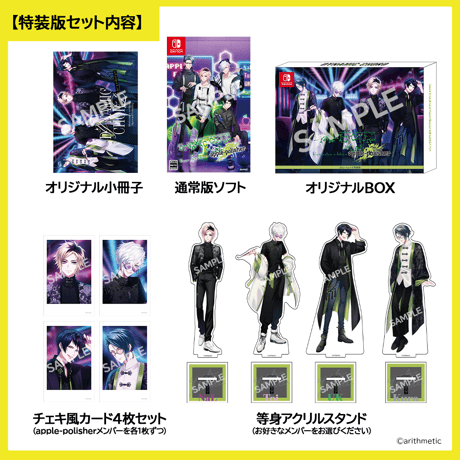 DYNAMIC CHORD feat. apple-polisher Remaster edition（特装版）
