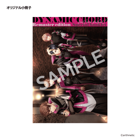 DYNAMIC CHORD feat. [rêve parfait] Remaster edition（特装版）