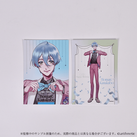 ブロマイドセット 金久保誉ver.
