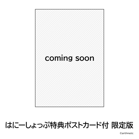 CATEGORY Starry☆Sky | はにーしょっぷ