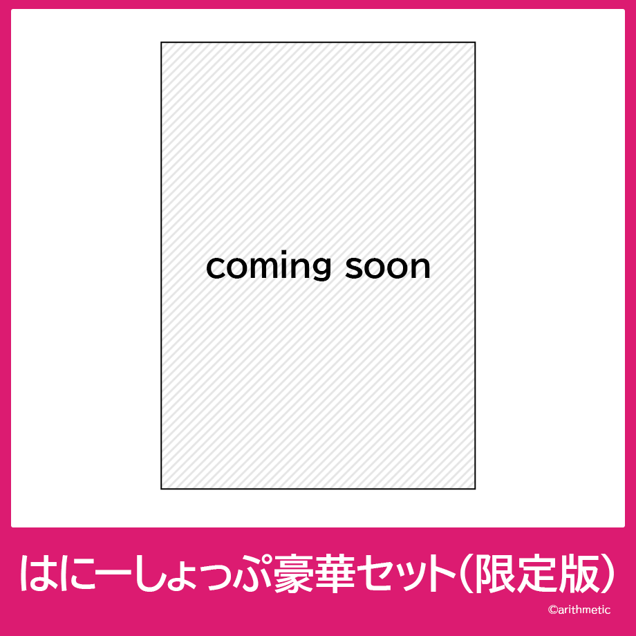 Starry☆Sky～Spring Memories～ はにーしょっぷ豪華セット（限定版） |