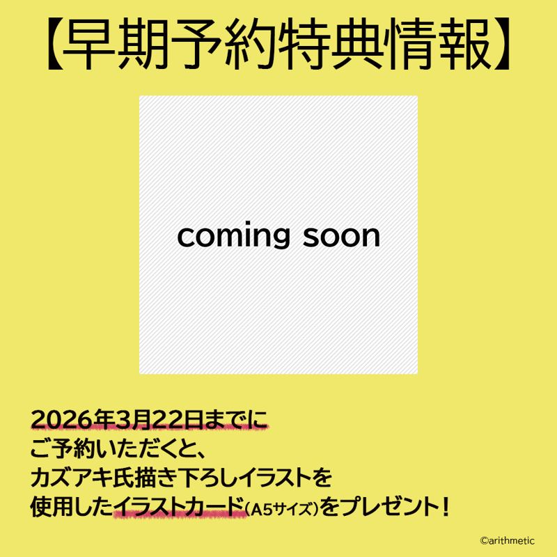 Starry☆Sky～Spring Memories～ はにーしょっぷセット（限定版） | は