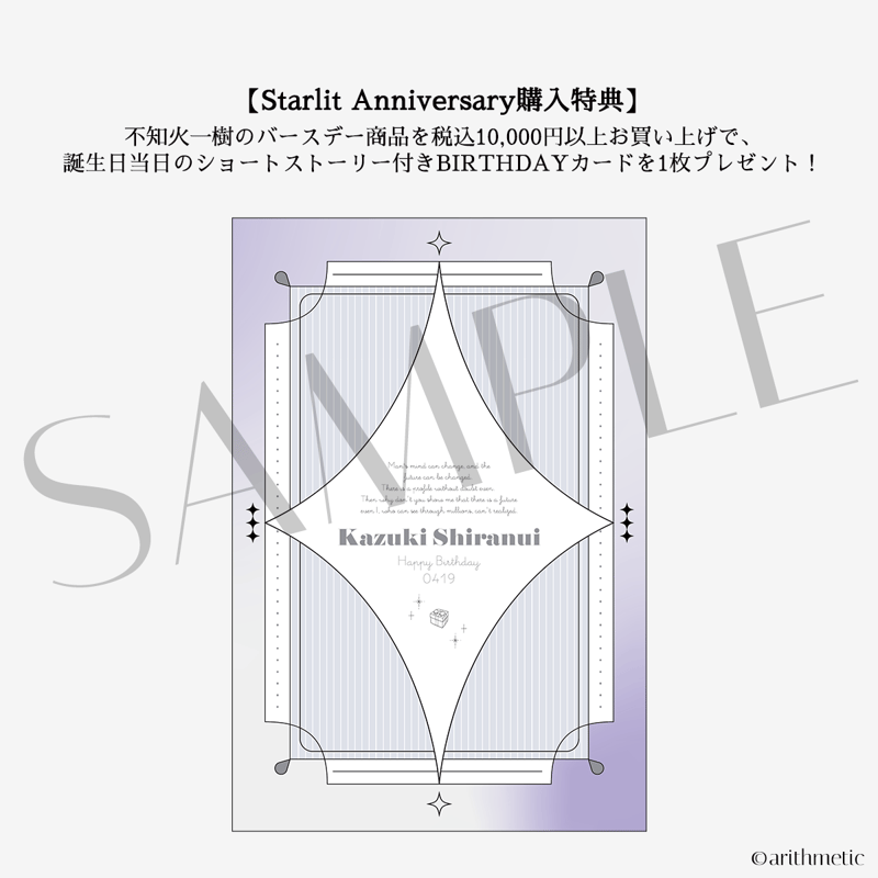 ビッグアクリル2wayスタンド 不知火一樹ver. | はにーしょっぷ
