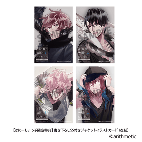 Blackish House alone with U series vol.1~vol.4 DLcard set