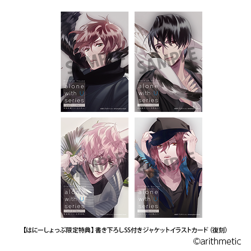Blackish House alone with U series vol.1~vol.4