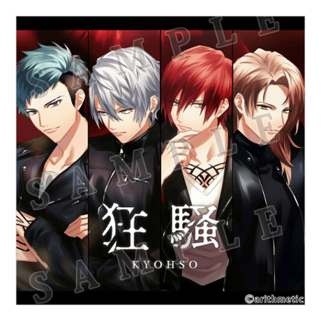 DYNAMIC CHORD KYOHSOシングルCD『狂騒』通常版
