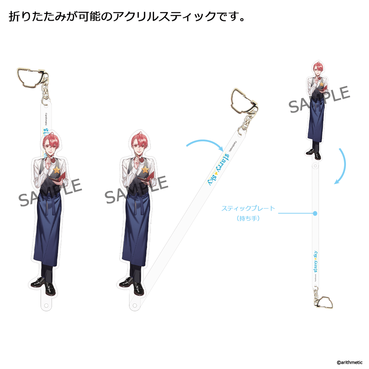 La Ruche アクリルスティック | はにーしょっぷ