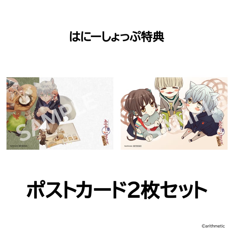 あやかしごはん ～おおもりっ！～ for S & 特典セット Nintendo Switch あやかしごはん ～おおもりっ！～ for S【限定セット