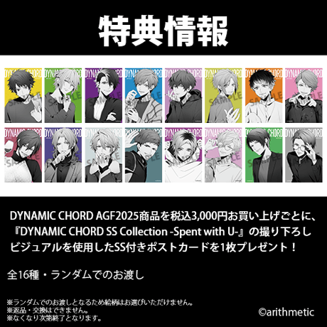DYNAMIC CHORD カード型アクリルスタンド Spent with U ver.