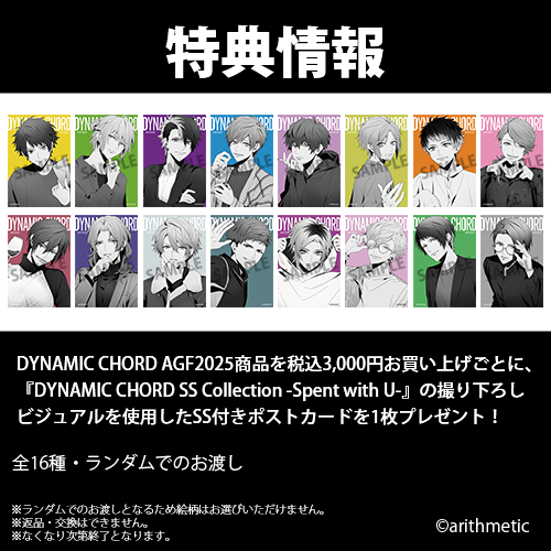 DYNAMIC CHORD カード型アクリルスタンド Spent with U ver. |