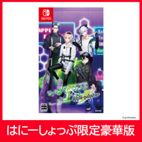 あやかしごはん～おおもりっ！～ for S （はにーしょっぷ限定豪華