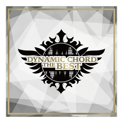 DYNAMIC CHORDベストアルバム『DYNAMIC CHORD THE BEST』 |
