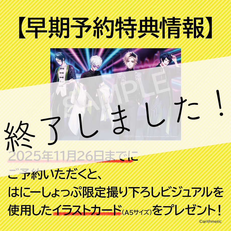 DYNAMIC CHORD feat. apple-polisher Remaster edi