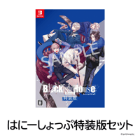 Blackish House sideA→ -Retour- はにーしょっぷ通常版セット |