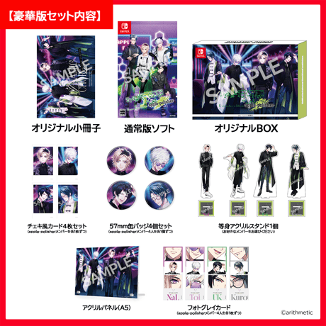 DYNAMIC CHORD feat. apple-polisher Remaster edition（豪華版）