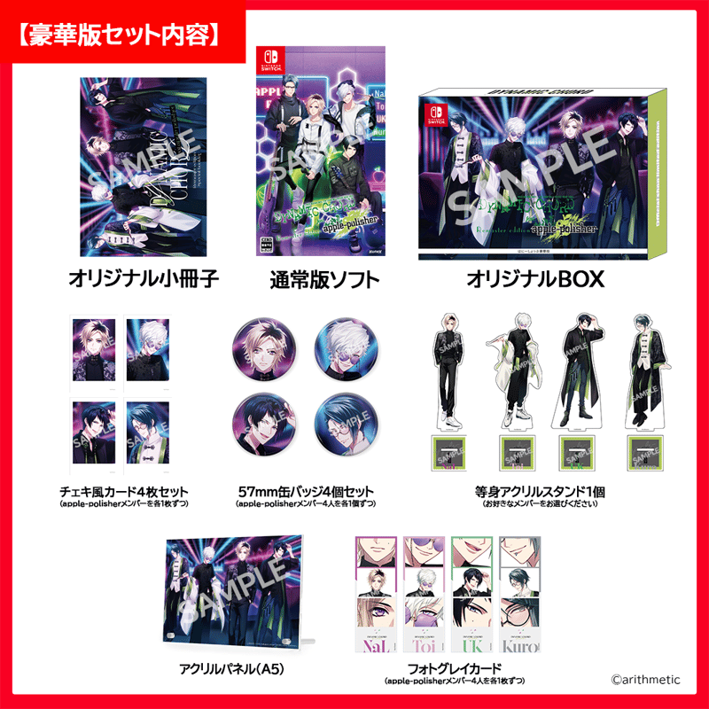 DYNAMIC CHORD feat. apple-polisher Remaster edi