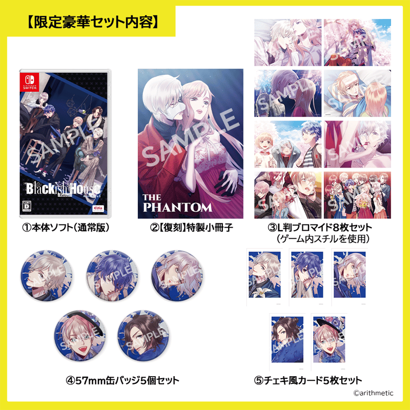 Blackish House ←sideZ -Retour- はにーしょっぷ通常版セット |