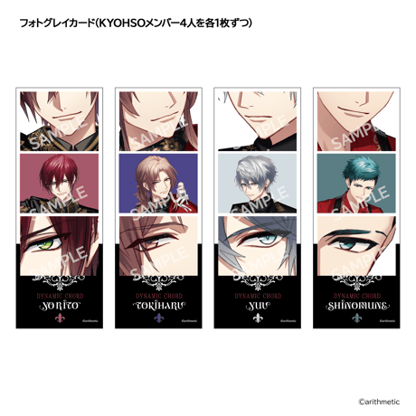 DYNAMIC CHORD feat. KYOHSO Remaster edition（豪華版）