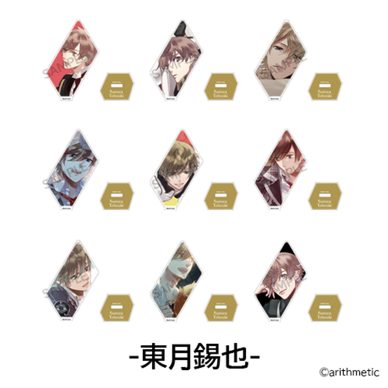 Starry☆Sky スタスカ 土萌羊 カード型アクリルスタンド Amazon.co.jp: Starry☆Sky スタスカ 土萌羊 特典 カード : おもちゃ