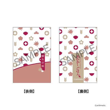 CATEGORY あやかしごはん | はにーしょっぷ