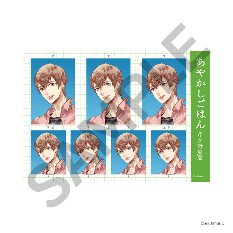 あやかしごはん 証明写真風ブロマイドコレクション | はにーしょっぷ