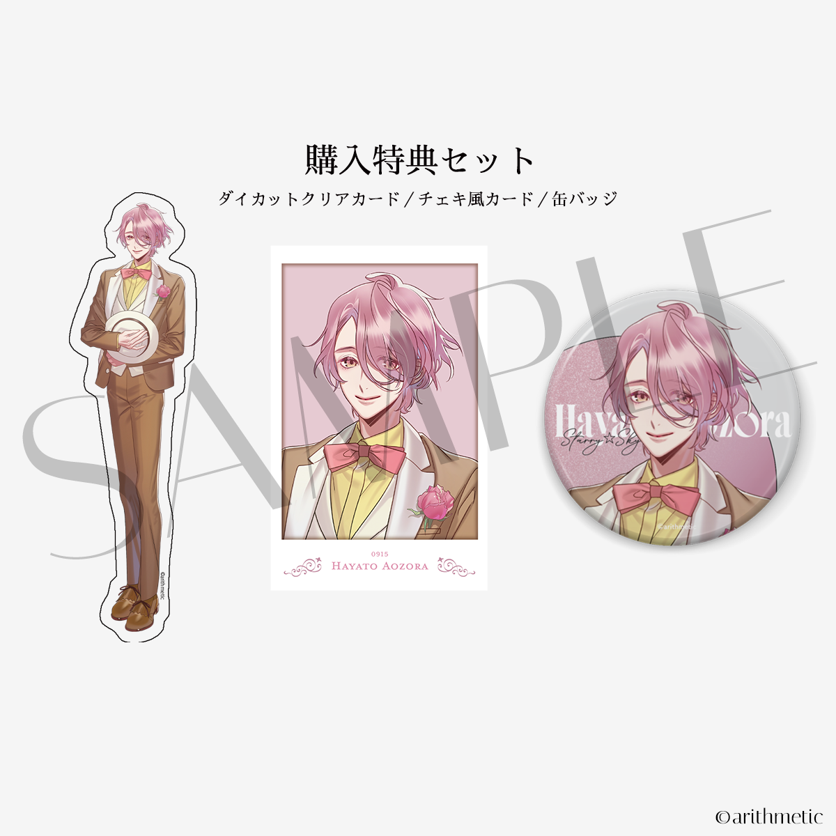 rocket punch ring ringチェキセットタワレコ 渋谷限定 Starlit Anniversary Ring 青空颯斗&Heroineセット | はにーしょっぷ
