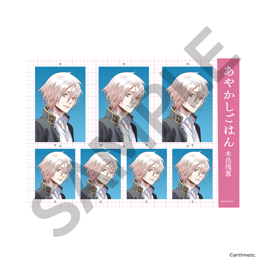 あやかしごはん 証明写真風ブロマイドコレクション | はにーしょっぷ