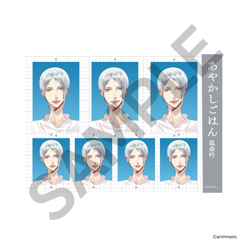 あやかしごはん 証明写真風ブロマイドコレクション | はにーしょっぷ