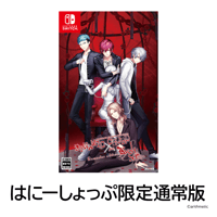 あやかしごはん～おおもりっ！～ for S （はにーしょっぷ限定