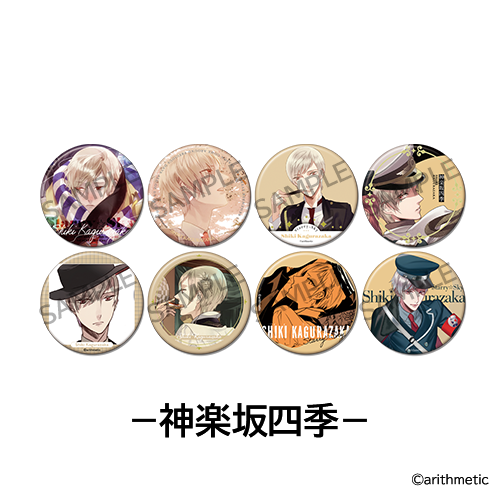 Starry☆Sky 15th 缶バッジ | はにーしょっぷ