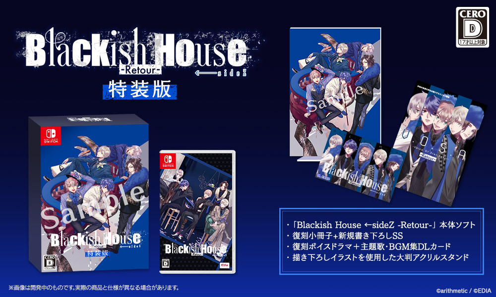 blackish house 結城那由多 アクスタ バースデーブロマイド ブラハ Blackish House ←sideZ -Retour- はにーしょっぷ特装版セット |