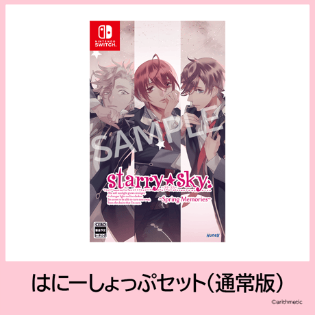 CATEGORY Starry☆Sky | はにーしょっぷ