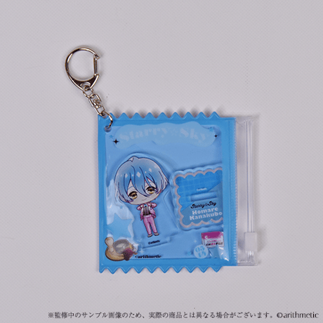 お菓子パッケージ風キーホルダー 金久保誉ver.