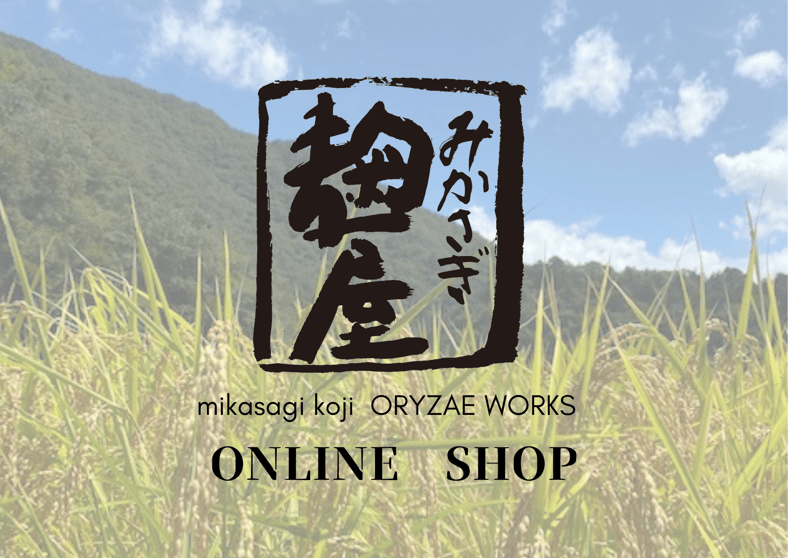 吉住 麹 吉住 麹 商品一覧 | 三吉麹屋ショッピングサイト