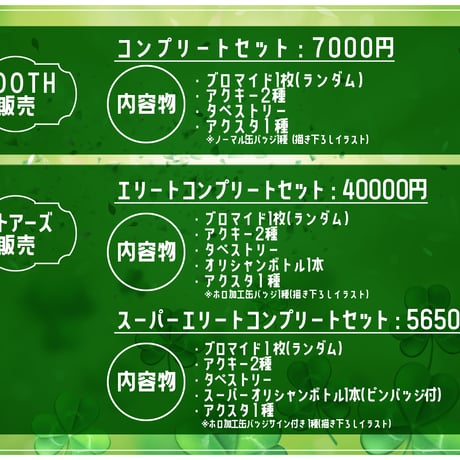 【緑葉テレハ２周年記念】オリジナルシャンパンラインナップ