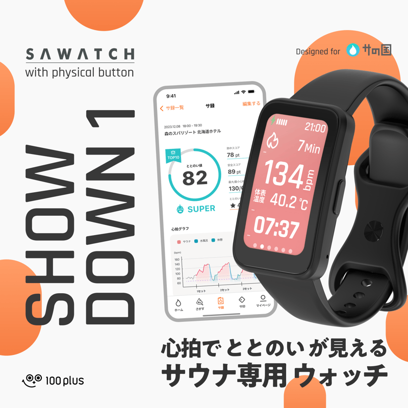 サウォッチ SHOWDOWN1【一般販売】 | 100plus Webstore