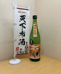 ま*や様 加越酒造 (石川県小松市) 純米大吟醸 白山幻兎　720ml 木箱入り pruduct02.png