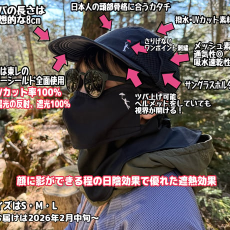【Mountain UVカットキャップ】登山・ランニング・日常生活・農業