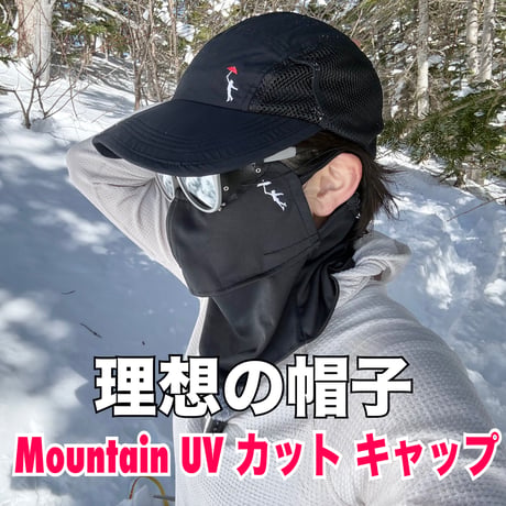 【Mountain UVカットキャップ】登山・ランニング・日常生活・農業