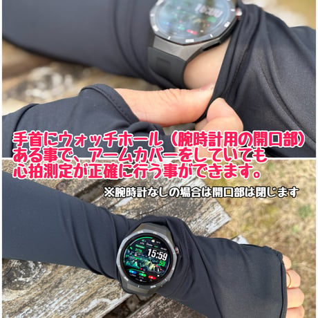 【限定販売】Mountain UVカット アームカバー 登山・ランニング・日常生活・農業