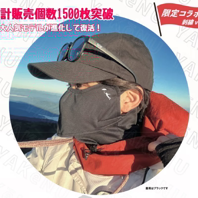 新デザイン！【えりの日常×ヤケーヌ】限定コラボモデル（刺繍