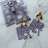 眠た〜いアクセサリー