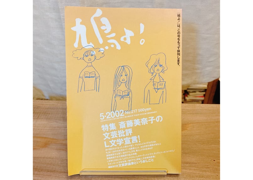 CATEGORY 雑誌 | alnwick books