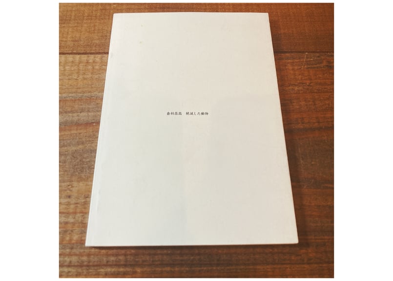CATEGORY 画集 | alnwick books