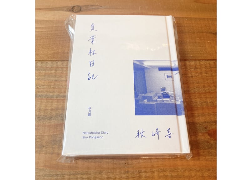 超希少本　イングランド&スコットランド314スタジアム 詳細辞典 超希少本 イングランド&スコットランド314スタジアム 詳細辞典