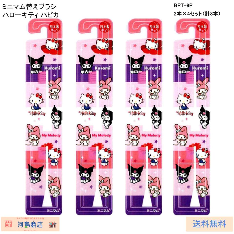 【新品】ハローキティ ハピカ 替えブラシ 10本セット original