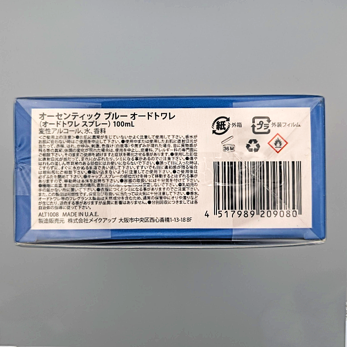 アルタモーダ オーセンティックブルー EDT 100mL メンズ 香水
