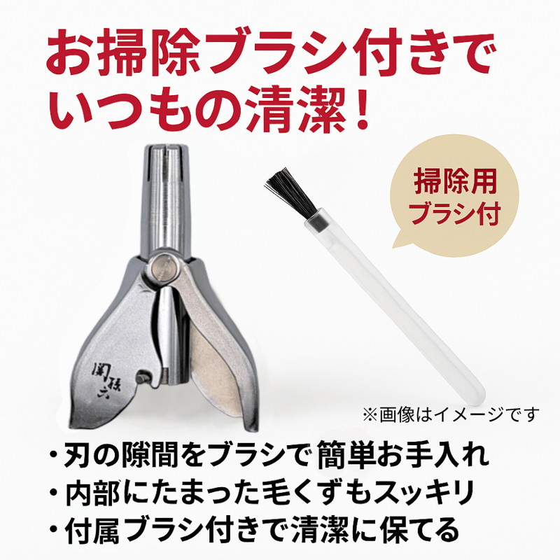 貝印 関孫六 回転式鼻毛カッター HC3513｜手動式 鼻毛処理グッズ お